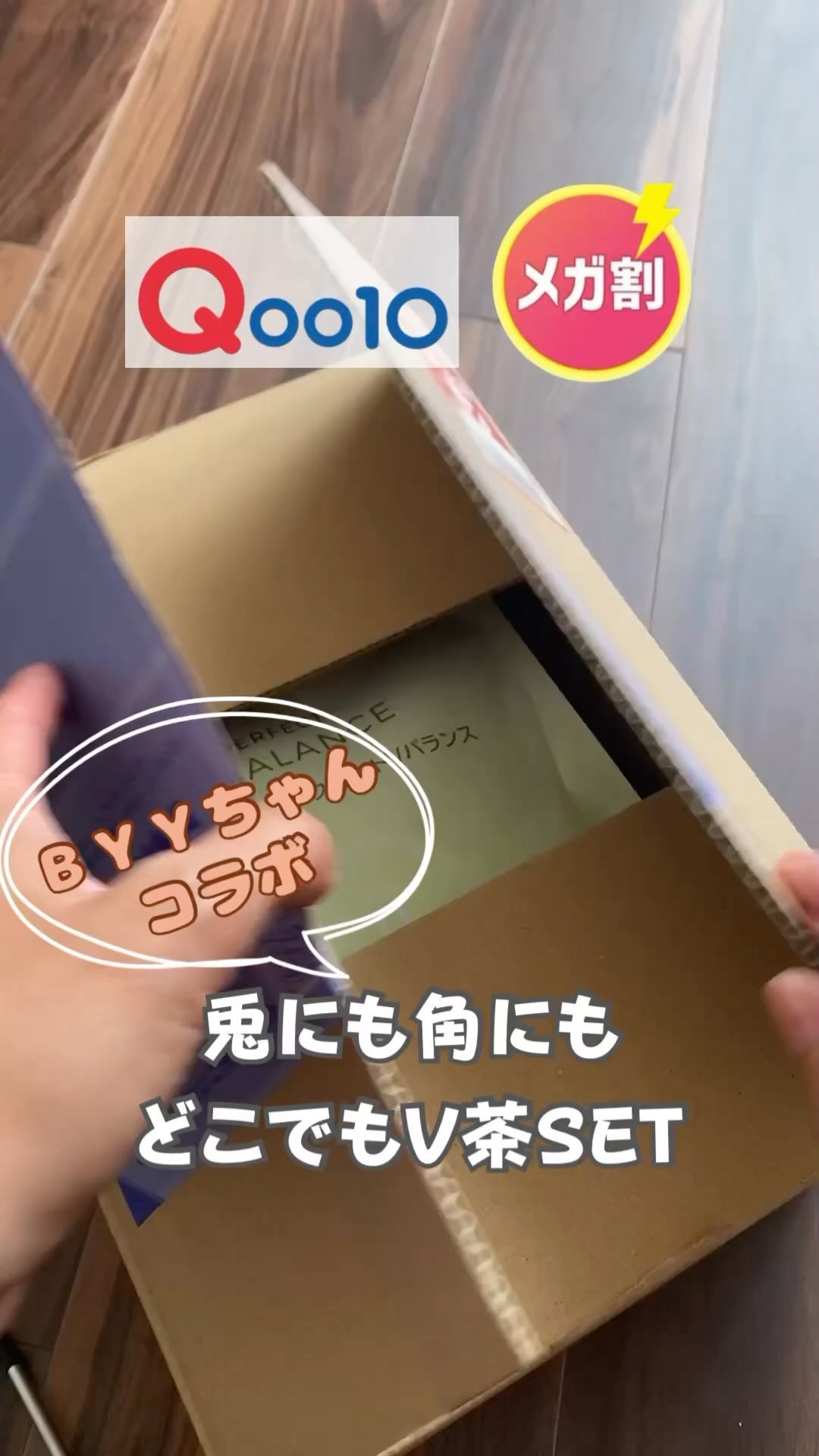 PERFECT V-BALANCE/LAVIEN/ドリンクを使ったクチコミ（1枚目）