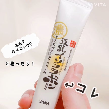 リンクルアイクリーム N/なめらか本舗/アイケア・アイクリームの人気ショート動画