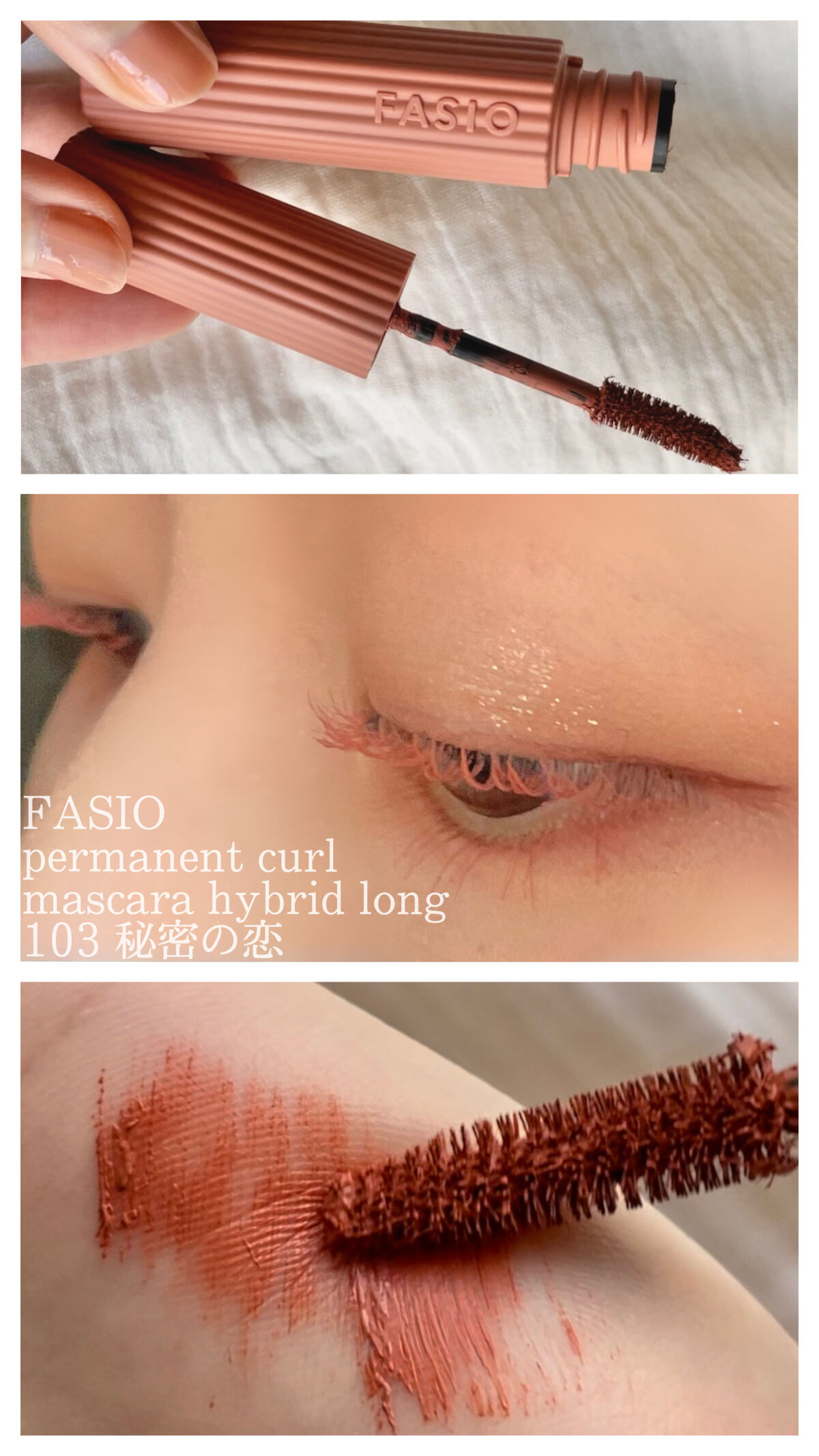 パーマネントカール マスカラ ハイブリッド（ロング）/FASIO/マスカラの動画クチコミ3つ目