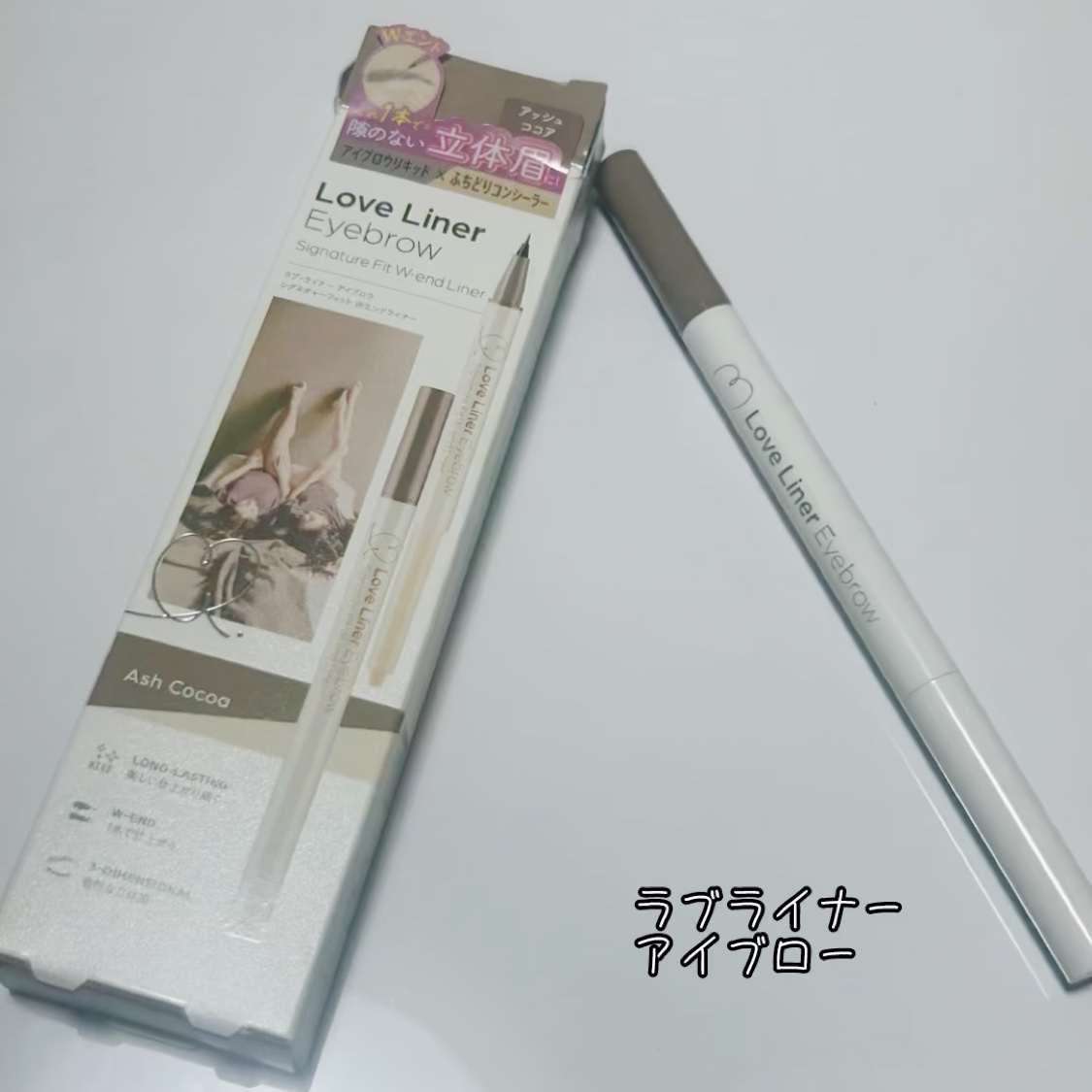 🌸ラブ・ライナーラブ・ライナー　シグネチャーフィットペンシル＜アイブロウ＞ナチュラルブラウン

一本で眉毛が完成する
太さを調整して眉をかける
コンシーラは馴染みが良く自然すぎる

LIPSさんの懸賞でいただきました🙌

これ一本で眉が