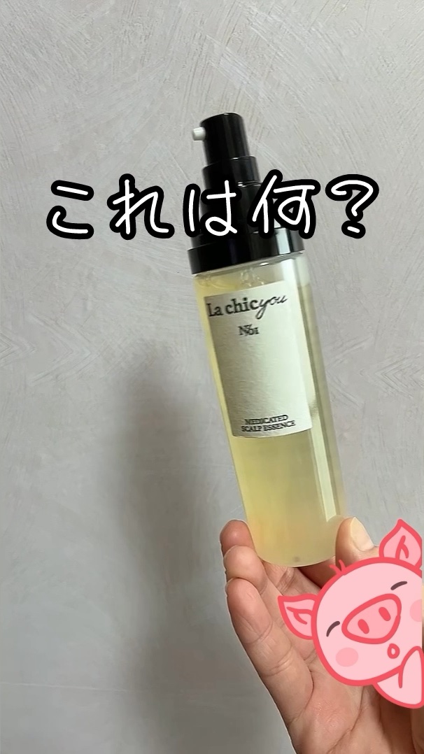 MEDICATED SCALP ESSENCE/La chicyou/頭皮ローションを使ったクチコミ（1枚目）