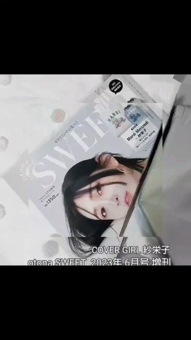 otona SWEET 2023年 6月号増刊/Sweet(スウィート)/雑誌を使ったクチコミ（1枚目）