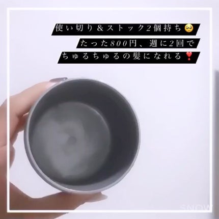 フィーノ プレミアムタッチ 濃厚美容液ヘアマスク/フィーノ/ヘアマスク・ヘアパックを使ったクチコミ(2枚目)