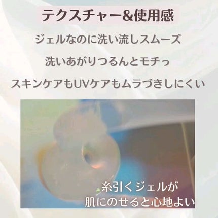 プリマヴィスタ プレメイクアップ ジェルウォッシュ/プリマヴィスタ/その他洗顔料を使ったクチコミ(3枚目)