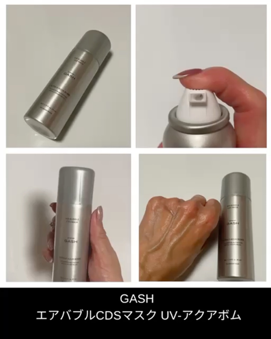 エアバブルCDSマスクU  V-アクアボム/GASH/洗い流すパック・マスクを使ったクチコミ（3枚目）