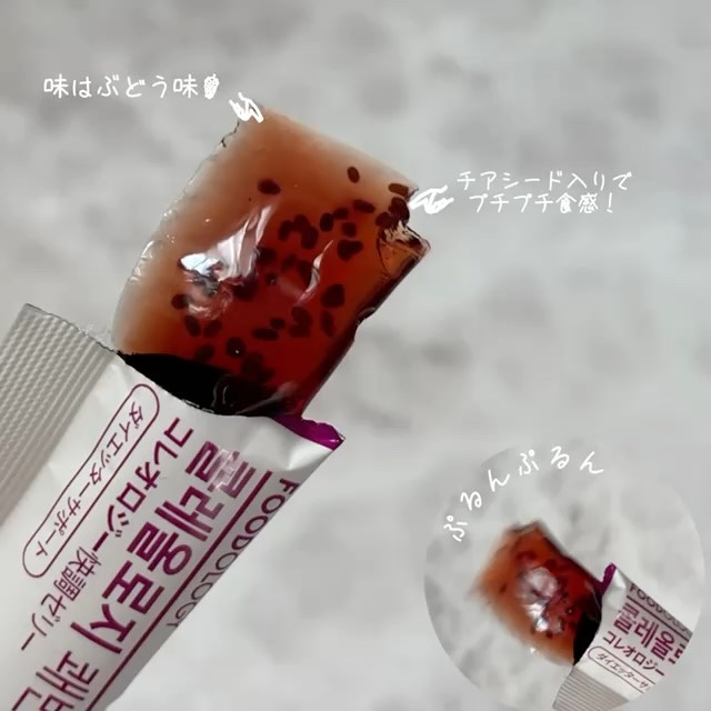コレオロジー快調ゼリー/FOODOLOGY/健康サプリメントの動画クチコミ2つ目