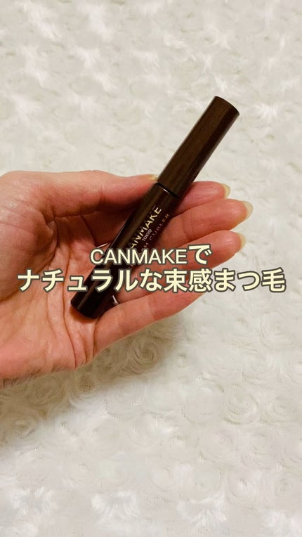 クイックラッシュカーラー/キャンメイク/マスカラ下地の人気ショート動画