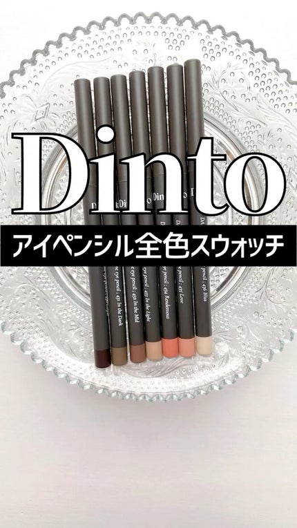 ワンバイワン アイ ディファイナー/Dinto/リキッドアイライナーの人気ショート動画