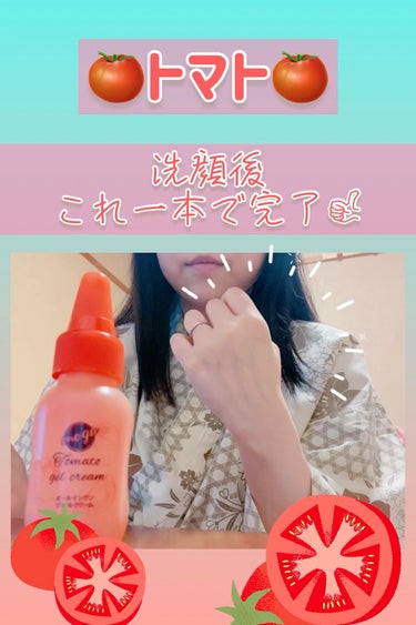 モグ ジェルクリーム/mogu/オールインワン化粧品の動画クチコミ1つ目