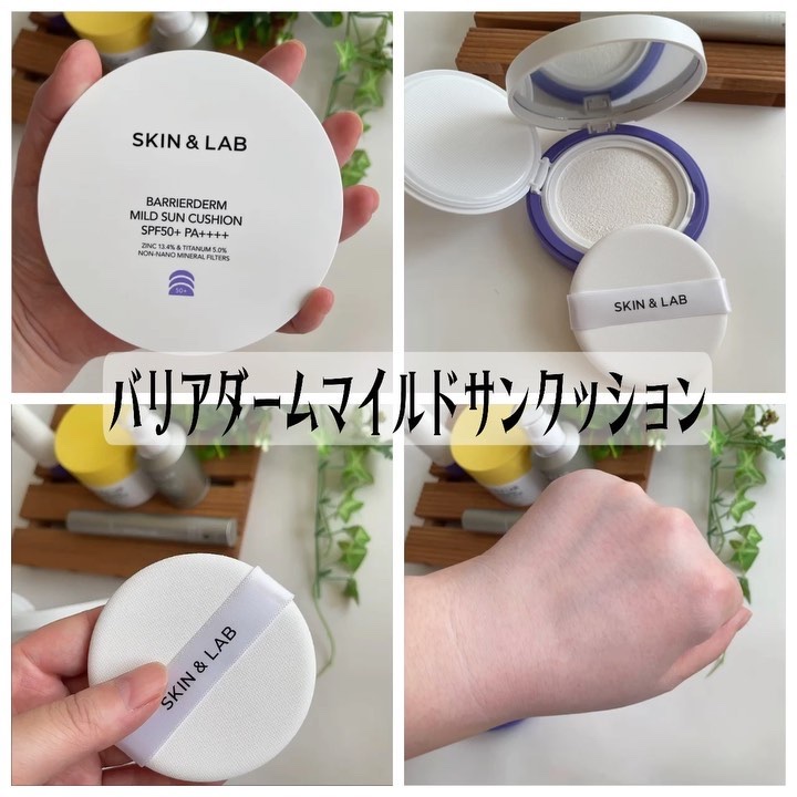 バリアダームマイルドサンクッション/SKIN&LAB/クッションファンデーションを使ったクチコミ（3枚目）