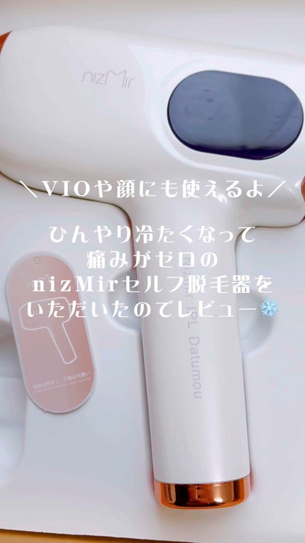 サファイヤIPL光脱毛器/NiZmir/家庭用脱毛器を使ったクチコミ(1枚目)