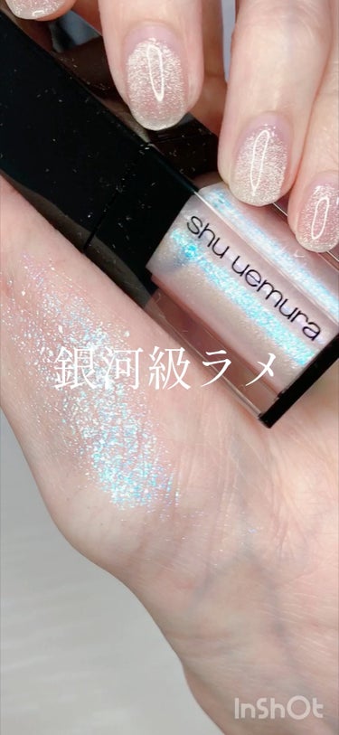 アイ フォイル/shu uemura/リキッドアイシャドウの人気ショート動画