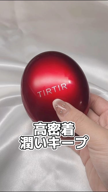 マスク フィット レッド クッション/TIRTIR(ティルティル)/クッションファンデーションを使ったクチコミ（1枚目）