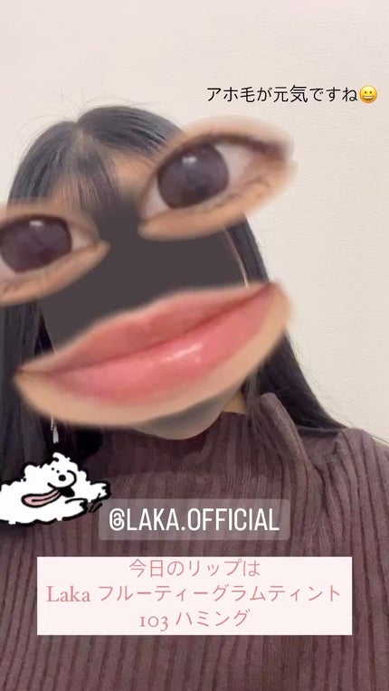 フルーティーグラムティント/Laka/リップティントの人気ショート動画