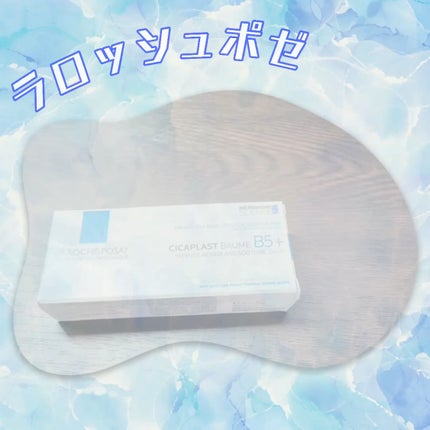 シカプラスト リペアクリーム B5+	/ラ ロッシュ ポゼ/フェイスクリームを使ったクチコミ(3枚目)