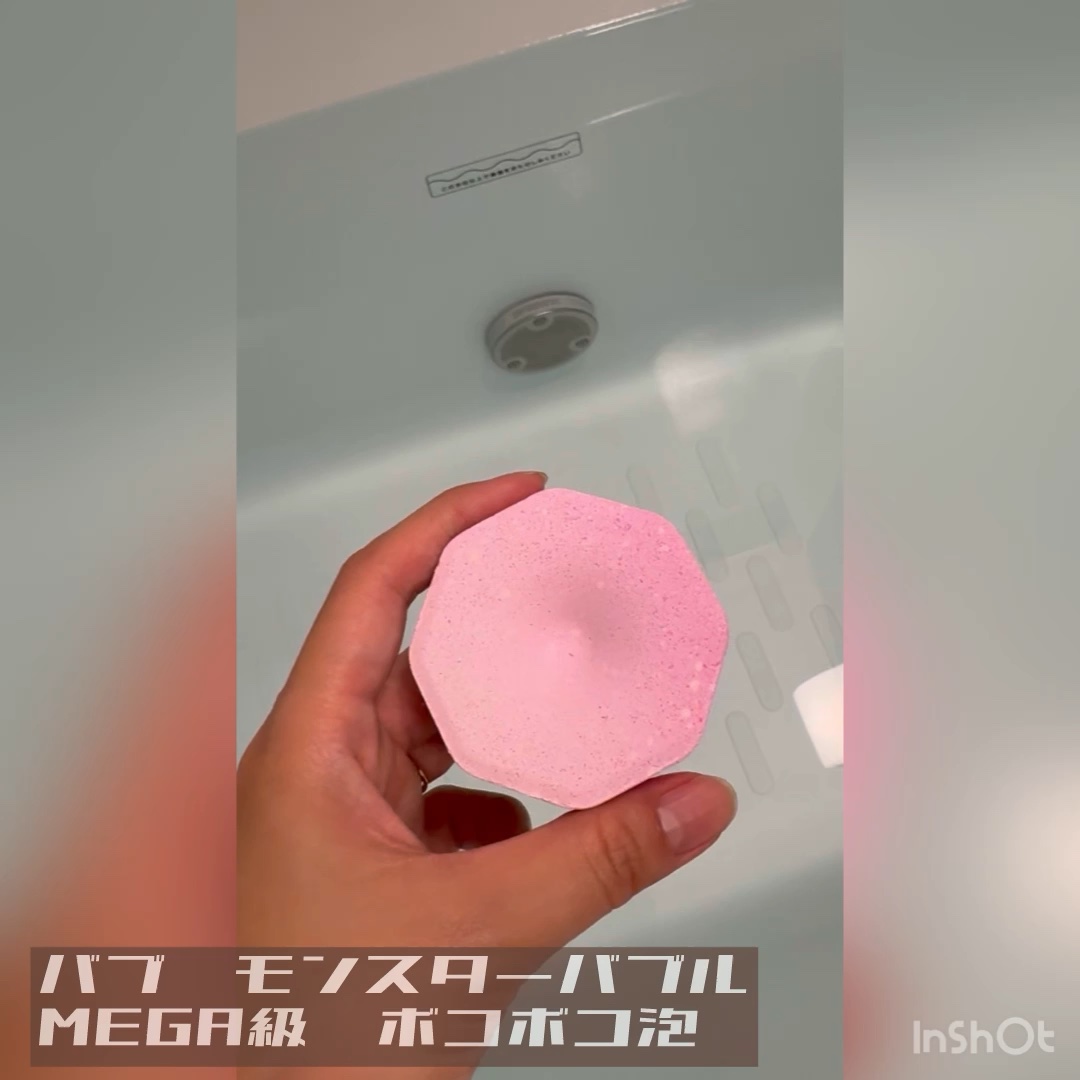 バブ モンスターバブルMEGA級 ボコボコ泡 スパイシーエナジーの香り​/バブ/炭酸系入浴剤を使ったクチコミ（1枚目）