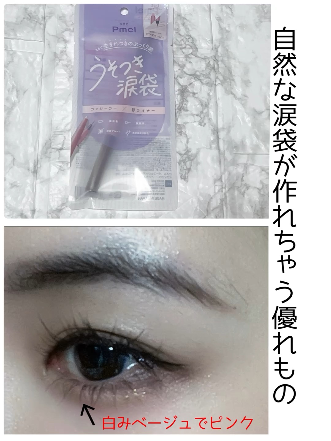 ピメル　パーフェクトアイバッグペンシル/pdc/リキッドアイライナーの人気ショート動画