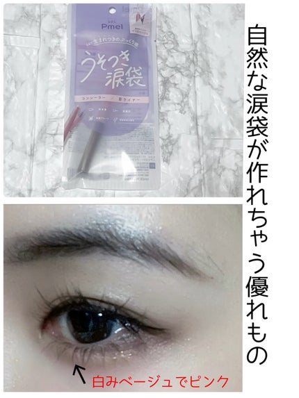 ピメル パーフェクトアイバッグペンシル/pdc/リキッドアイライナーの人気ショート動画