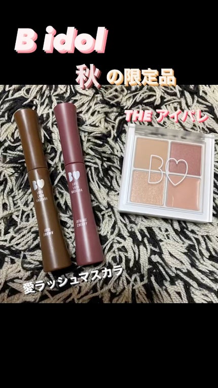 THE アイパレR/b idol/アイシャドウパレットの人気ショート動画