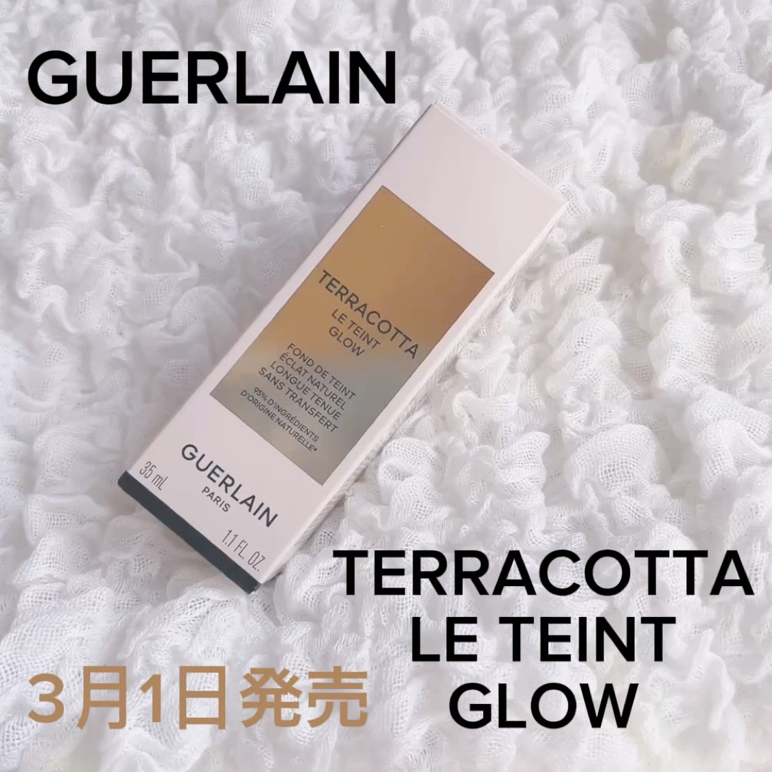 テラコッタ フルイド グロウ/GUERLAIN/リキッドファンデーションを使ったクチコミ（2枚目）