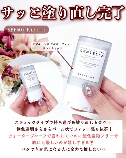 トーンブライトニング トーンアップサンスクリーン/SKIN1004/日焼け止めクリームの動画クチコミ4つ目