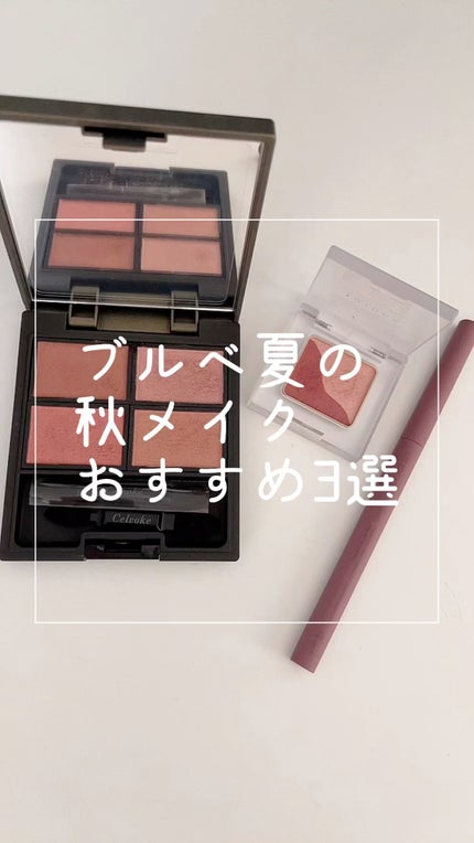 エテュセ ラスティング ジェルライナー/ettusais/ジェルアイライナーの人気ショート動画