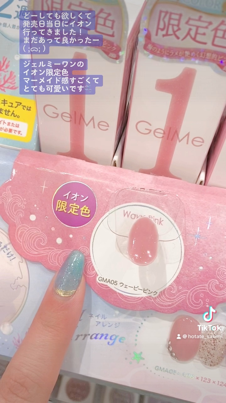 ジェルネイル/ジェルミーワン/ジェルネイルの人気ショート動画