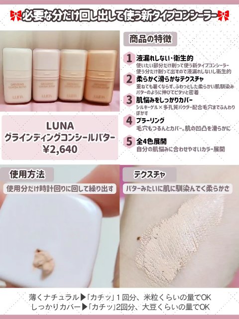 グラインディングコンシールバター/LUNA/クリームコンシーラーを使ったクチコミ（2枚目）