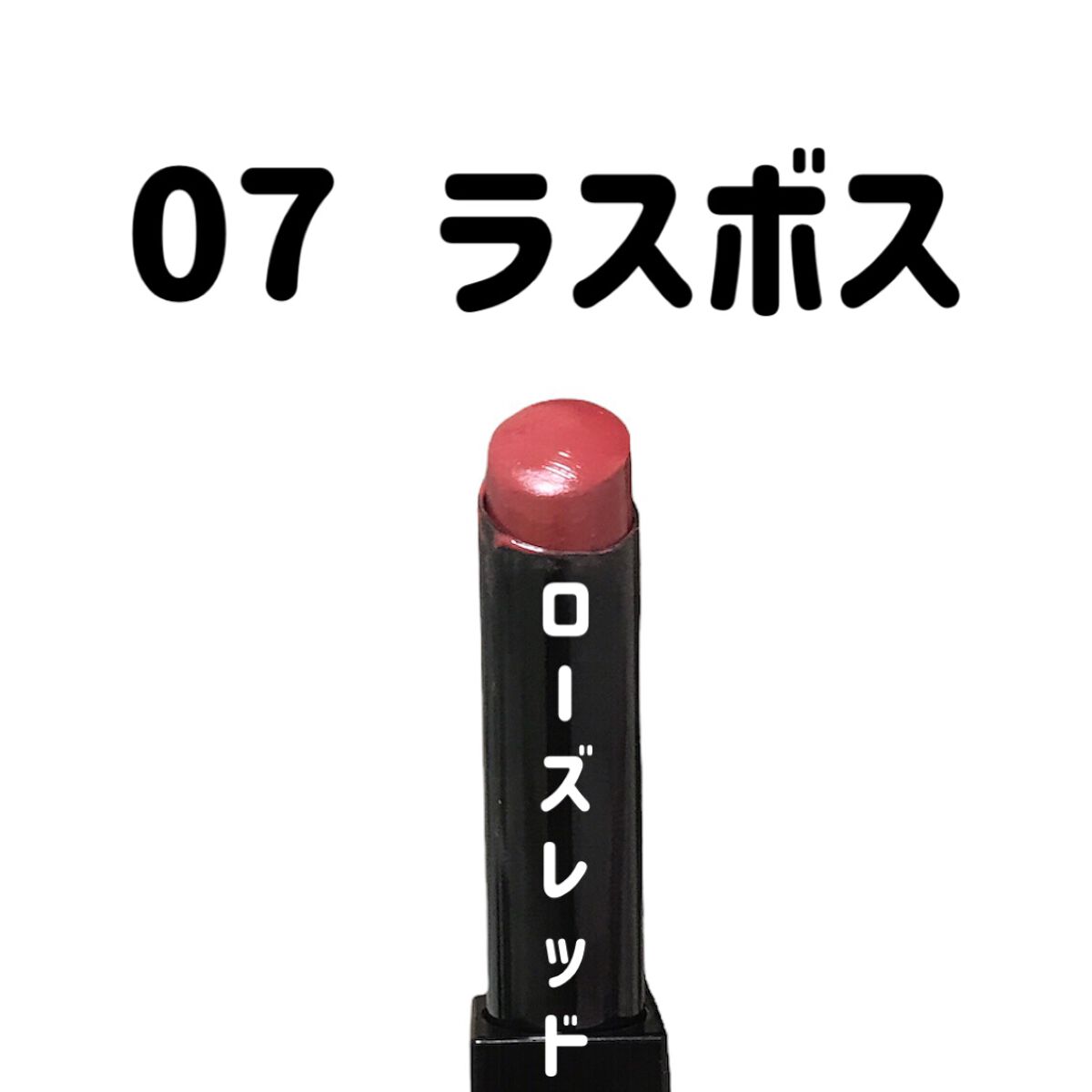 ケイト リップモンスター/KATE/口紅を使ったクチコミ（1枚目）