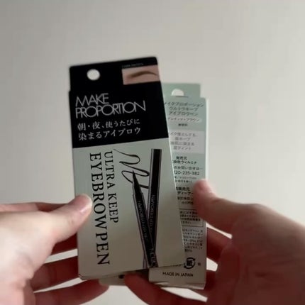 ウルトラキープアイブロウペン/メイクプロポーション/眉ティントを使ったクチコミ(2枚目)