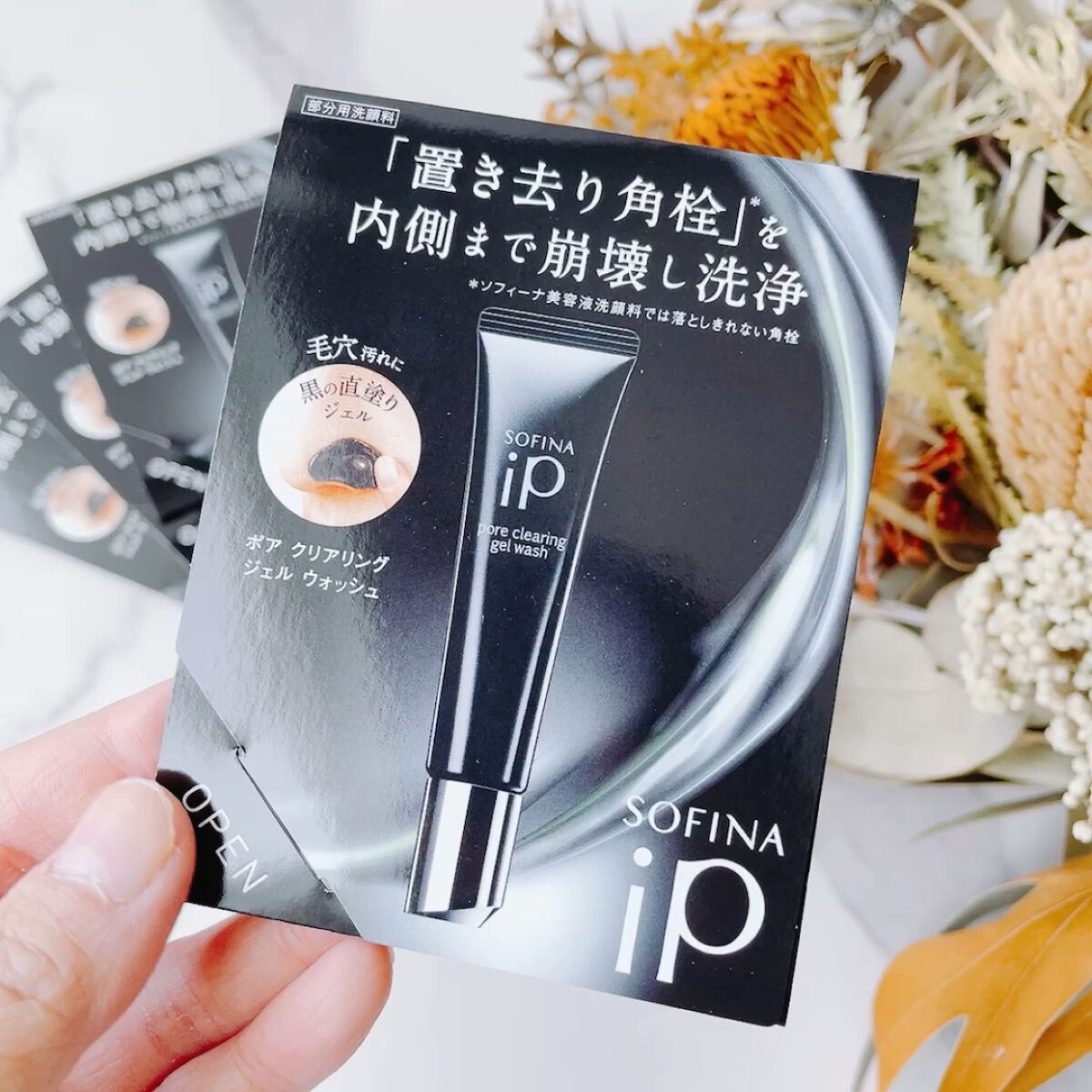ソフィーナ iP ポア クリアリング ジェル ウォッシュ/SOFINA iP/その他洗顔料を使ったクチコミ（1枚目）