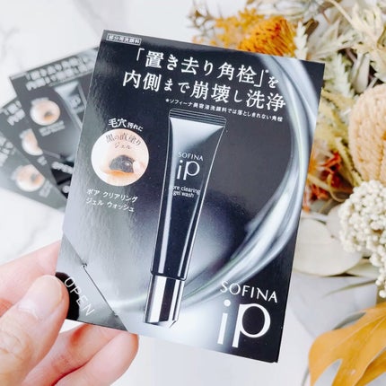 ソフィーナ iP ポア クリアリング ジェル ウォッシュ/SOFINA iP/その他洗顔料の人気ショート動画