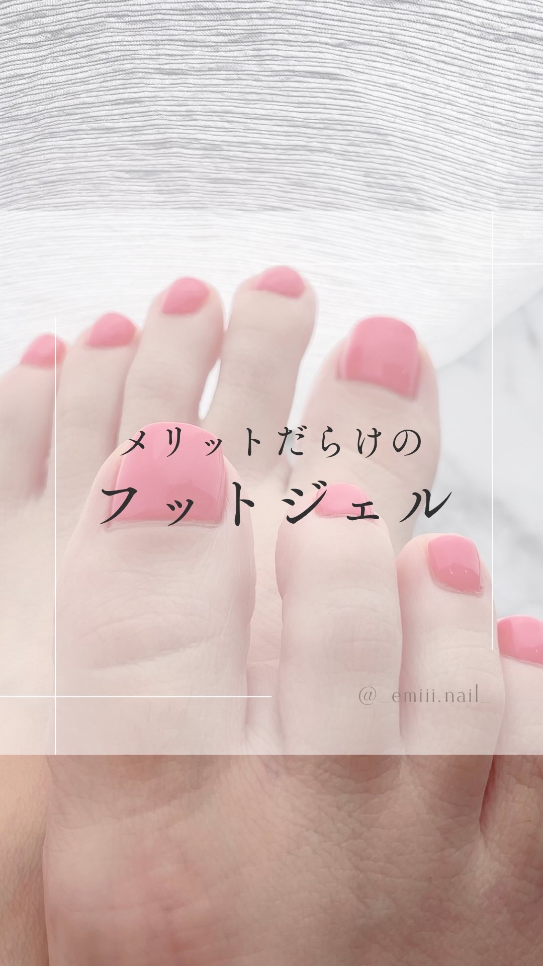 #成城ネイル,#ショートネイル,#垢抜けネイル,#大人上品ネイル,#大人可愛いネイル,#フットネイルのネイルデザイン