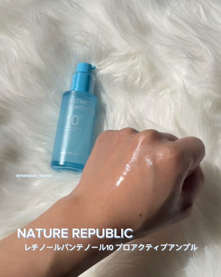 レチノールパンテノール10プロテクティブアンプル/ネイチャーリパブリック/美容液を使ったクチコミ（2枚目）