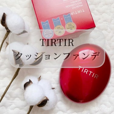 マスク フィット レッド クッション/TIRTIR(ティルティル)/クッションファンデーションを使ったクチコミ（1枚目）