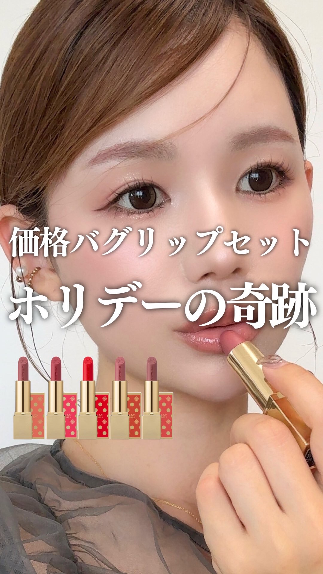 ピュア カラー リップスティック クリーム/ESTEE LAUDER/口紅を使ったクチコミ（1枚目）