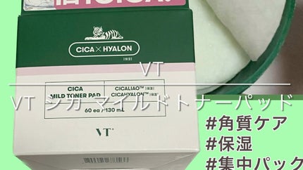 CICA マイルドトナーパッド/VT/トナーパッドの人気ショート動画