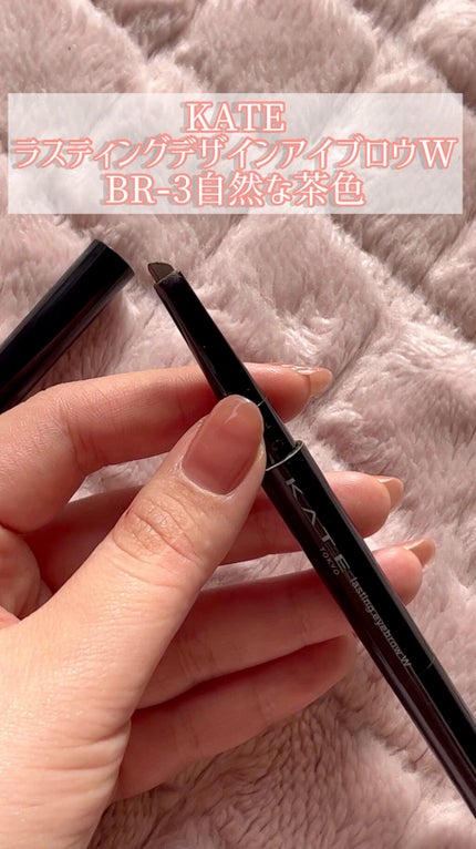 ラスティングデザインアイブロウW (スクエア)/KATE/アイブロウペンシルの人気ショート動画