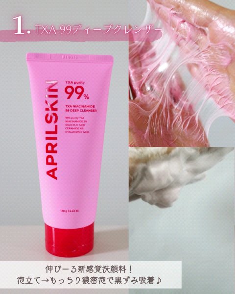 TXAトーニングショット99セラム/APRILSKIN/美容液を使ったクチコミ（3枚目）