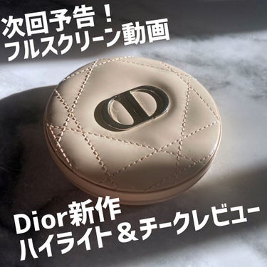 ディオールスキン フォーエヴァー クチュール ルミナイザー/Dior/プレストパウダーを使ったクチコミ（1枚目）