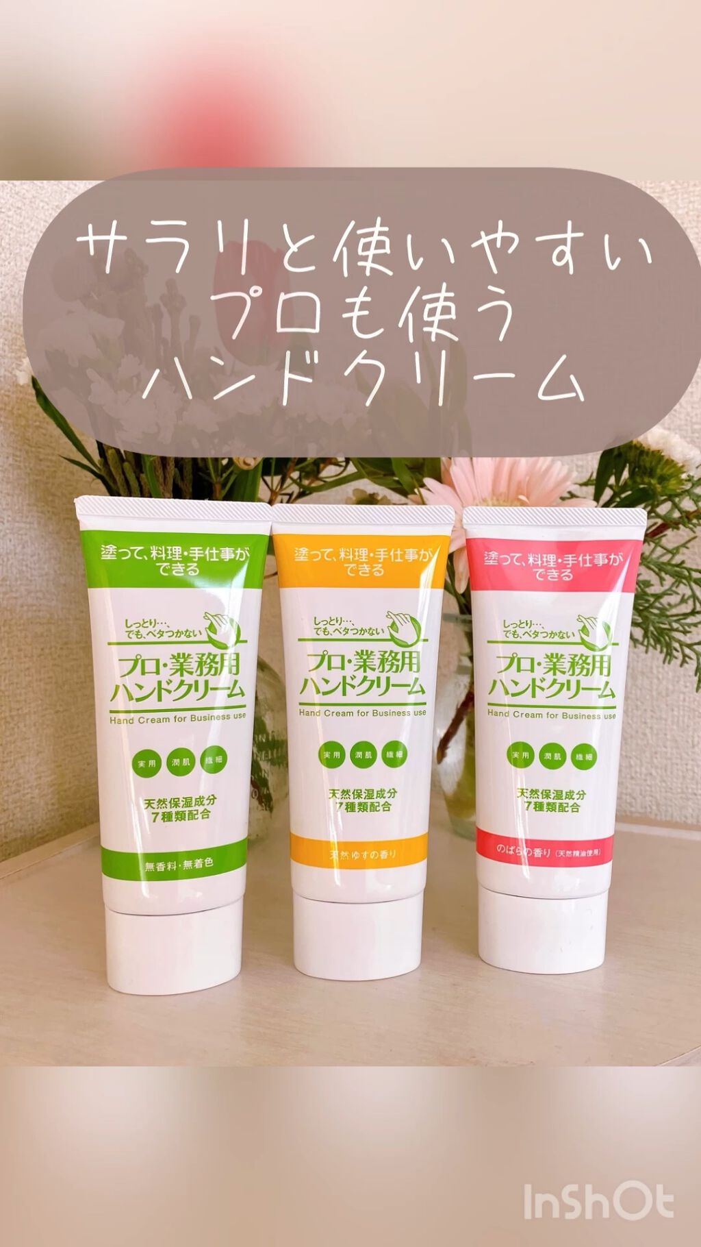 プロ・業務用 ハンドクリーム 無香料/プロ・業務用/ハンドクリームを使ったクチコミ（1枚目）