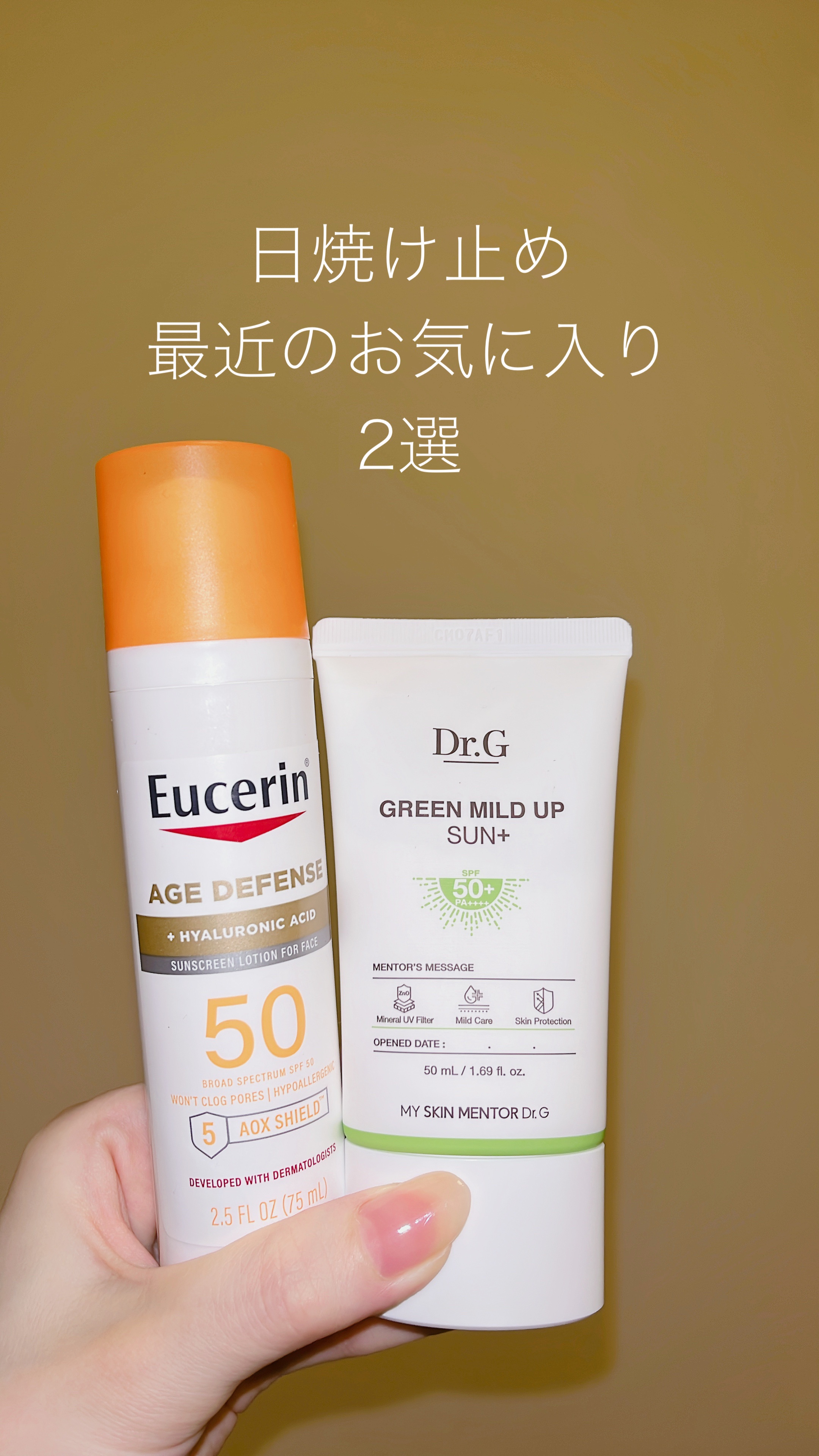 グリーンマイルドアップサンプラス/Dr.G/日焼け止めクリームを使ったクチコミ（1枚目）