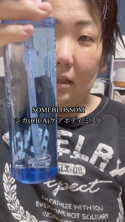 CICAケア ボディミスト/someblossom/ミスト状化粧水の人気ショート動画