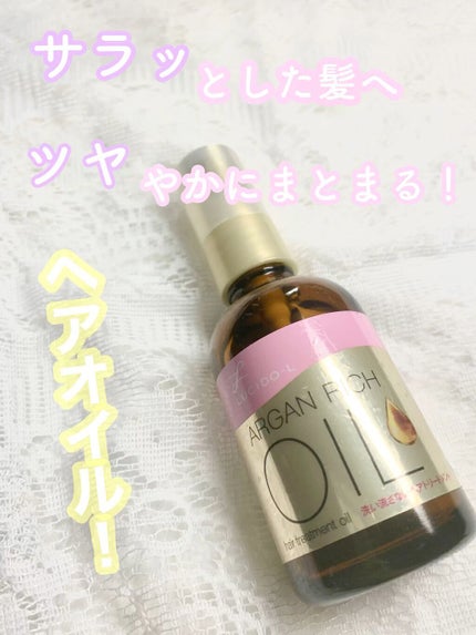 オイルトリートメント #EXヘアオイル/ルシードエル/ヘアオイルの人気ショート動画