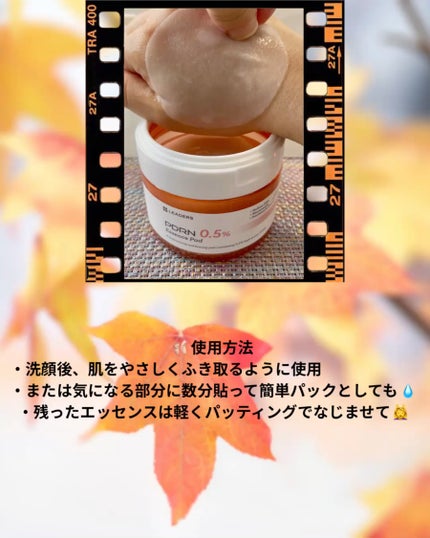 PDRN0.5%エッセンスパッド/LEADERS/トナーパッドを使ったクチコミ(2枚目)