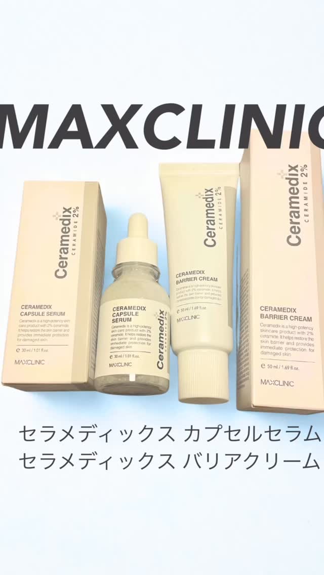 セラメディックス カプセルセラム/MAXCLINIC/美容液の動画クチコミ2つ目