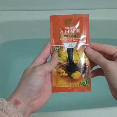 お風呂の万田酵素 健酵入浴液 /マックス/入浴剤を使ったクチコミ（3枚目）