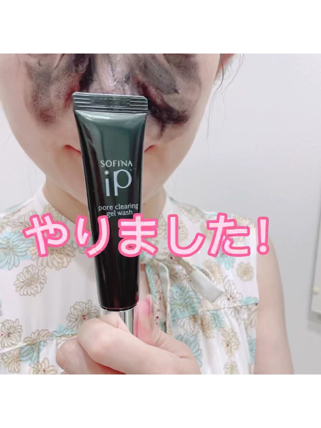 ソフィーナ iP ポア クリアリング ジェル ウォッシュ/SOFINA iP/その他洗顔料を使ったクチコミ（1枚目）