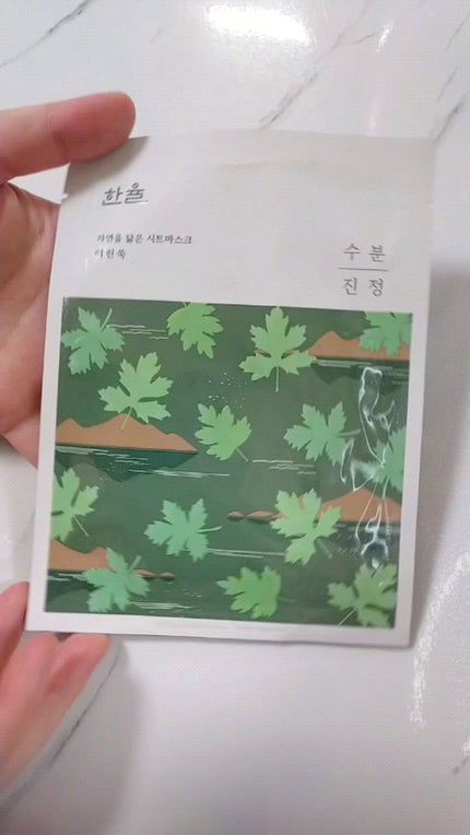 自然に似たシートマスク(赤米/ヨモギ/黒豆/薄荷)/HANYUL(ハンユル)/シートマスク・パックを使ったクチコミ(1枚目)