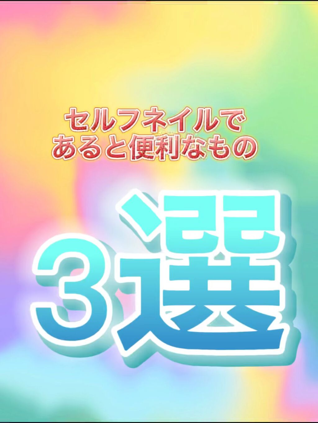 #個性派ネイル,#ニュアンスネイル,#ぽこぽこネイル,#うねうねネイル,#ショートネイル,#ワイヤーネイル,#ミラーネイル,#ちぐはぐネイル,#ジェルネイル,#マーブルネイル,#おしゃれネイル,#左右非対称ネイル,#ぷるぷるネイル,#ラメネイル,#ファッションネイル,#セルフネイルのネイルデザイン